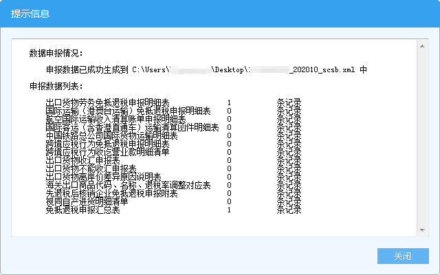 研发机构国产设备退税申报 生产企业免抵退申报流程(图19) 研发机构国产设备退税申报 生产企业免抵退申报流程(图19)