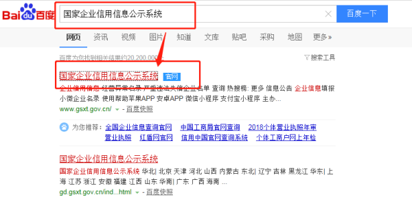 守合同重信用怎么查询?守合同重信用企业怎么申请(图1) 守合同重信用怎么查询?守合同重信用企业怎么申请(图1)