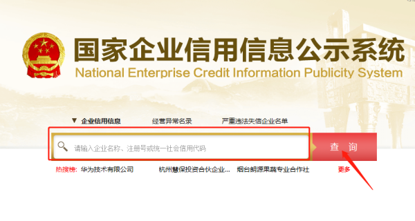 守合同重信用怎么查询?守合同重信用企业怎么申请(图2) 守合同重信用怎么查询?守合同重信用企业怎么申请(图2)