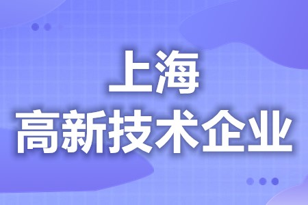 萍乡高新技术企业优惠政策 各地区优惠补贴政策汇总大全(图1)