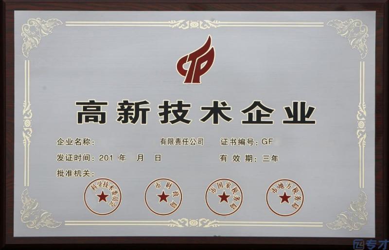 2023年认定高新技术企业最新资料 整理高企申报材料需注意的