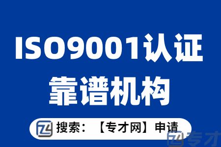 五金行业能申请ISO9001体系认证吗 所有企业都能申请iso9001吗(图1) ISO9001认证靠谱机构.png