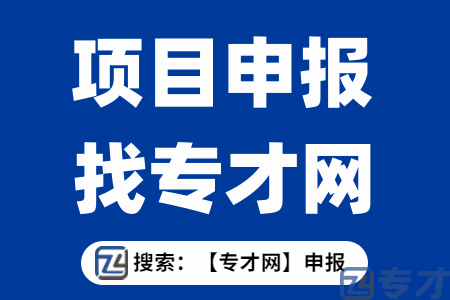 重点用水企业、园区水效领跑者申报流程 园区水效领跑者申报条件(图1) 项目申报找专才网.png