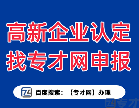汕头高新企业研发费处理流程 龙湖区高新企业研发费用明细规定(图1) 高新企业认定.png
