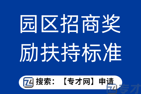 工业和信息化产业高质量发展资金申报条件 提质增效试点产业园区