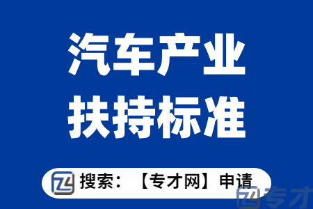 废旧动力电池梯次利用及再生利用产业试点示范项目申报条件  汽