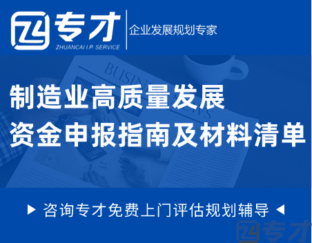 惠州市新型储能产业制造业高质量发展资金申报指南及材料清单(图1) 惠州市新型储能产业制造业高质量发展资金申报指南及材料清单.png