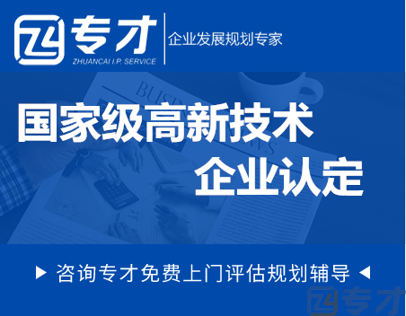 高新技术企业有国家级和省级之分吗 国家级高新技术企业的流程及好处(图1) 国家级高新技术企业认定.png