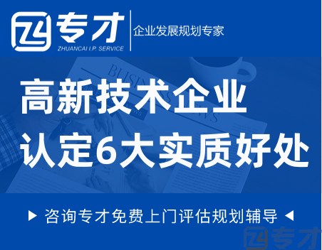 高新技术企业认定大实质好处.png