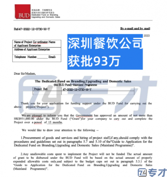 2024年的餐饮业如何运营自救 申请700万BUD补贴的真实案例分享(图1) image.png